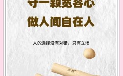 宽容名言，为何能穿越时空触动人心？