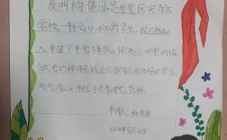 入队诗歌有何深意？