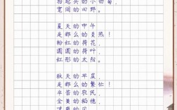 四季诗韵藏何情？