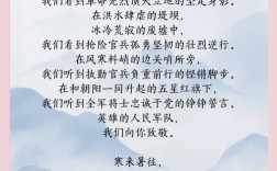 短正能量诗歌朗诵稿