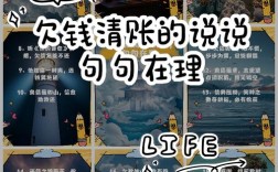 年底催款名言，哪些最管用？