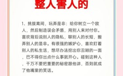 如何辨析并应对小人？