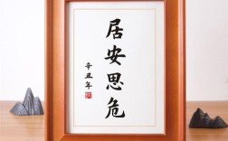 居安思危名言，居安思危名言警句