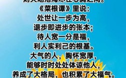 名言警句，如何胸怀宽广？