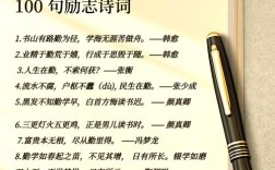 励志诗歌如何点燃心灵之火？