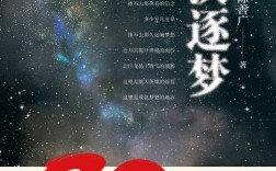 星辰之上的诗篇，谁在吟唱？