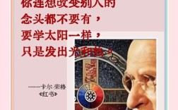 荣格名言揭示了什么？