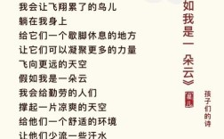 假如我是云，会变成什么模样？