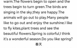 春天的诗歌 英语