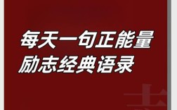 成功名言激励语，成功名言激励语短句