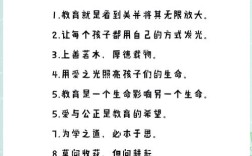 教育重要性的名言警句