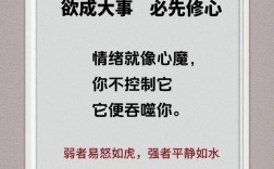 控制情绪的名人名言，控制情绪的名人名言或诗句