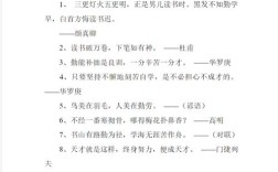 语文名言材料，语文名言材料怎么写