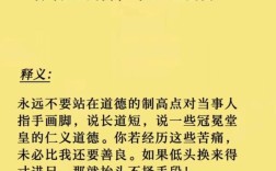 关于人性本善的名言