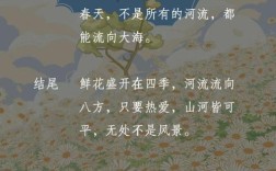 诗歌开头结尾如何巧呼应？