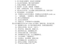 孩子心理健康名言，如何真正守护心灵成长？