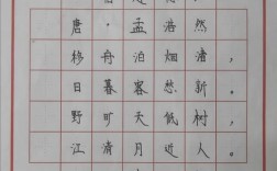 写字比赛诗歌