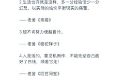 骆驼祥子老舍名人名言蕴含何深意？