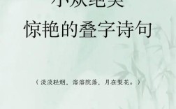 诗歌叠字，诗歌叠字的作用