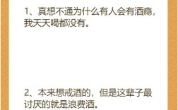 戒酒名言警句，真能助人戒酒吗？