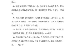 名言如何打击积极性？