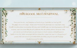 2025高考冲刺，哪些励志名言能高效提分？