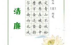 廉洁诗歌大全，廉洁诗歌大全100首