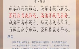 别 诗歌，别 诗歌佚名原文