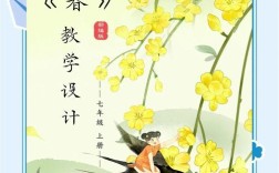 春天诗歌PPT有何妙趣？