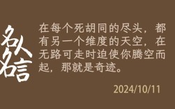 何为真正的奇迹？