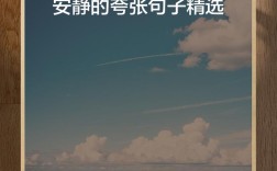 何为安静的真谛？