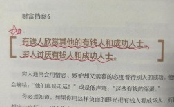 何为富有？先贤名言有何启示？