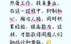 私的名言，私心的名言