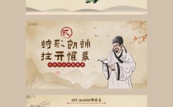 诗歌朗诵比赛PPT怎么做？