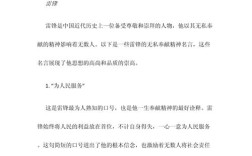 名人名言奉献，名人名言 奉献