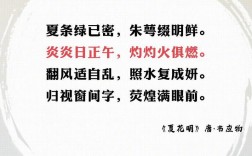 热的诗歌，热的诗歌怎么写