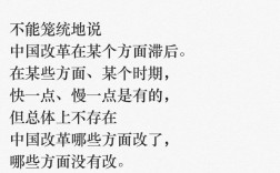 改革开放的名言，关于改革开放的名言