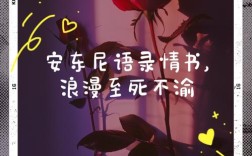 安东尼名言，安东尼名言名句经典