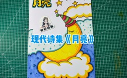 月亮为何总爱跟着幼儿走？