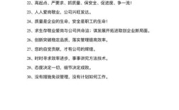 企业名言警句，有何价值？