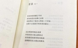 青春诗歌如何歌颂不朽的青春？