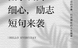 名言警句如何启迪细心之道？