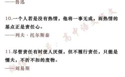 名言警句如何定义责任？