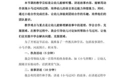 幼儿园诗歌教学策略有哪些？