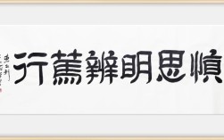 慎思名言，当如何思？