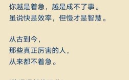 关于快与慢的名言警句，关于快与慢的名言警句有哪些