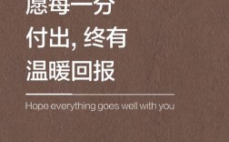 付出与得到，如何成正比？