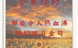 抗日名人名言，哪些至今仍振聋发聩？