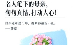 母亲的名人名言，藏着什么智慧？