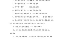 班主任名言，班主任名言名句经典摘抄